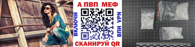 А ПВП VHQ Енисейск