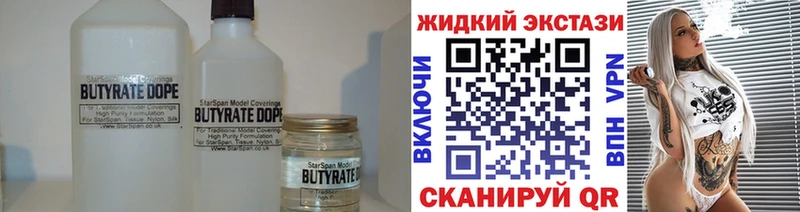 Бутират буратино  Енисейск 