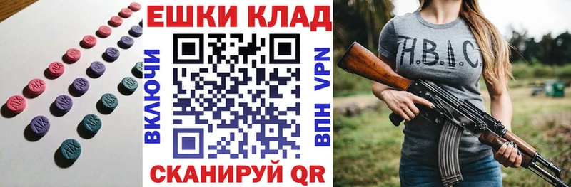 Экстази VHQ  Енисейск 