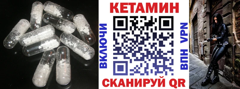КЕТАМИН ketamine  Енисейск 