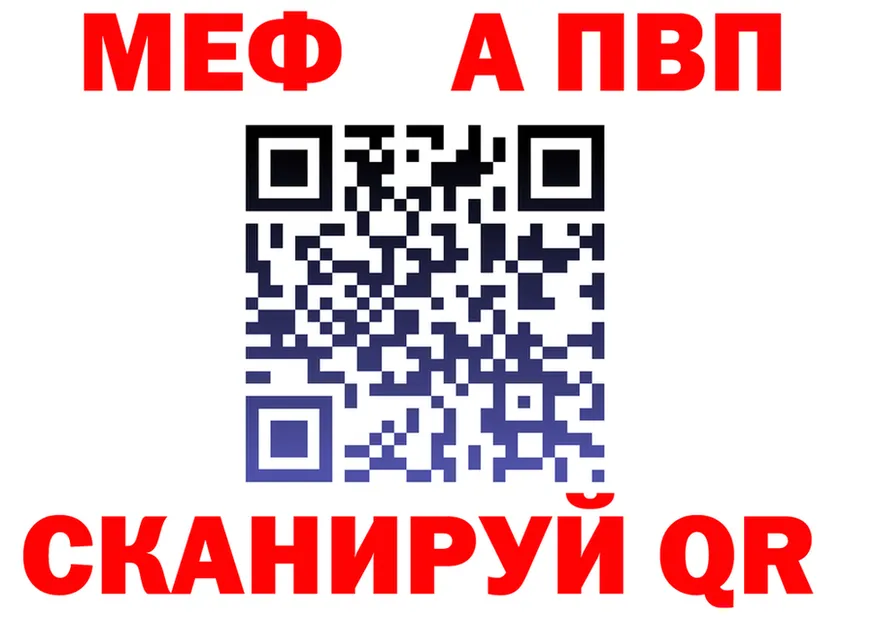 МЕФ VHQ зеркало дарк нет блэк спрут Енисейск
