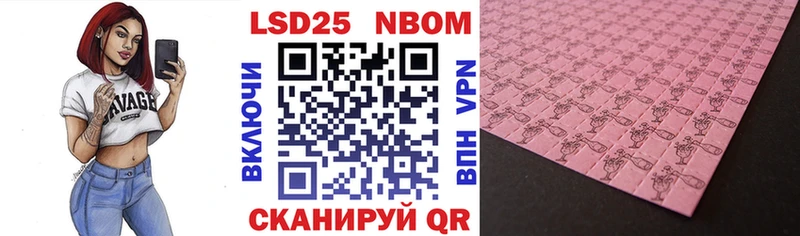 Марки NBOMe 1,8мг  Енисейск 